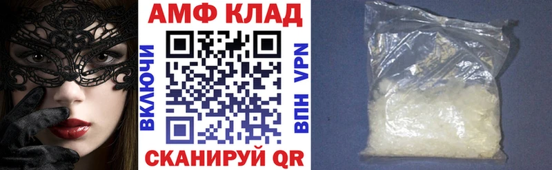Купить  Мосальск  АМФЕТАМИН VHQ 