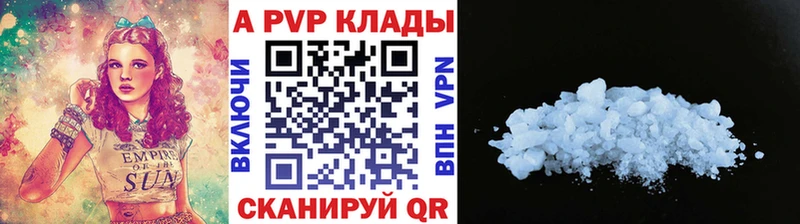 Купить  Мосальск  А ПВП СК 
