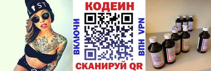 Кодеиновый сироп Lean Purple Drank Купить где Мосальск