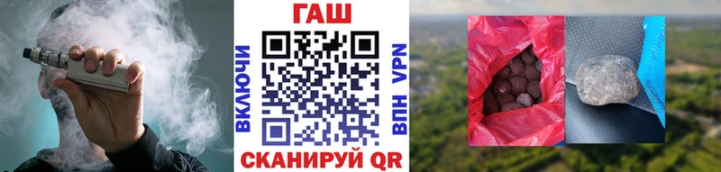 ГАШ гарик Купить где Мосальск