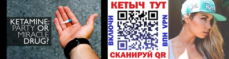 Купить закладки  Мосальск  КЕТАМИН VHQ 