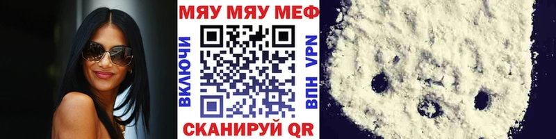 МЯУ-МЯУ мука  Купить  Мосальск 