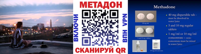 Купить где  Мосальск  МЕТАДОН methadone 